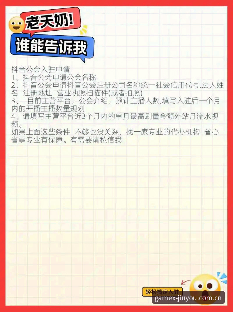 九游探索你的游戏新宇宙CN赛事 九游探索你的游戏新宇宙CN赛事注册实用指南:避开这三个常见坑