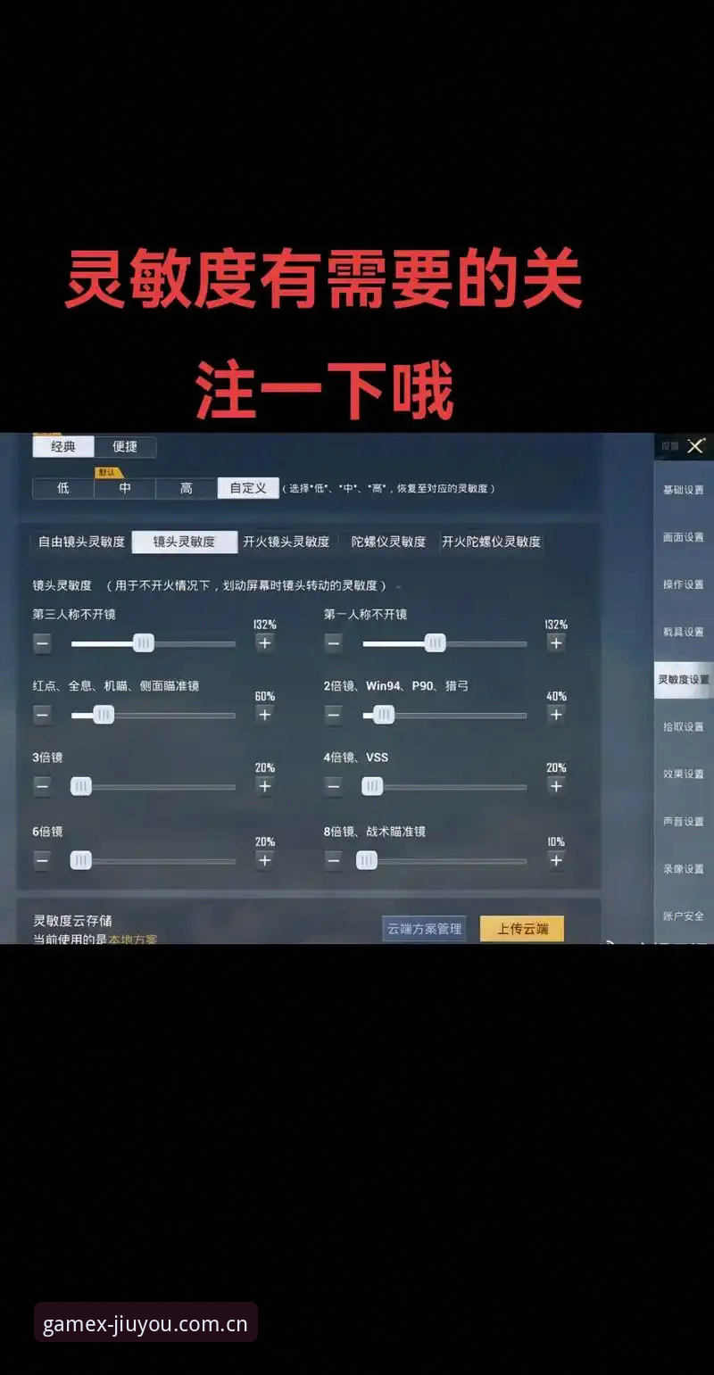 资深玩家亲测：九游UT9B注册直通CN赛事，62.7MB包体藏着多少狠活？